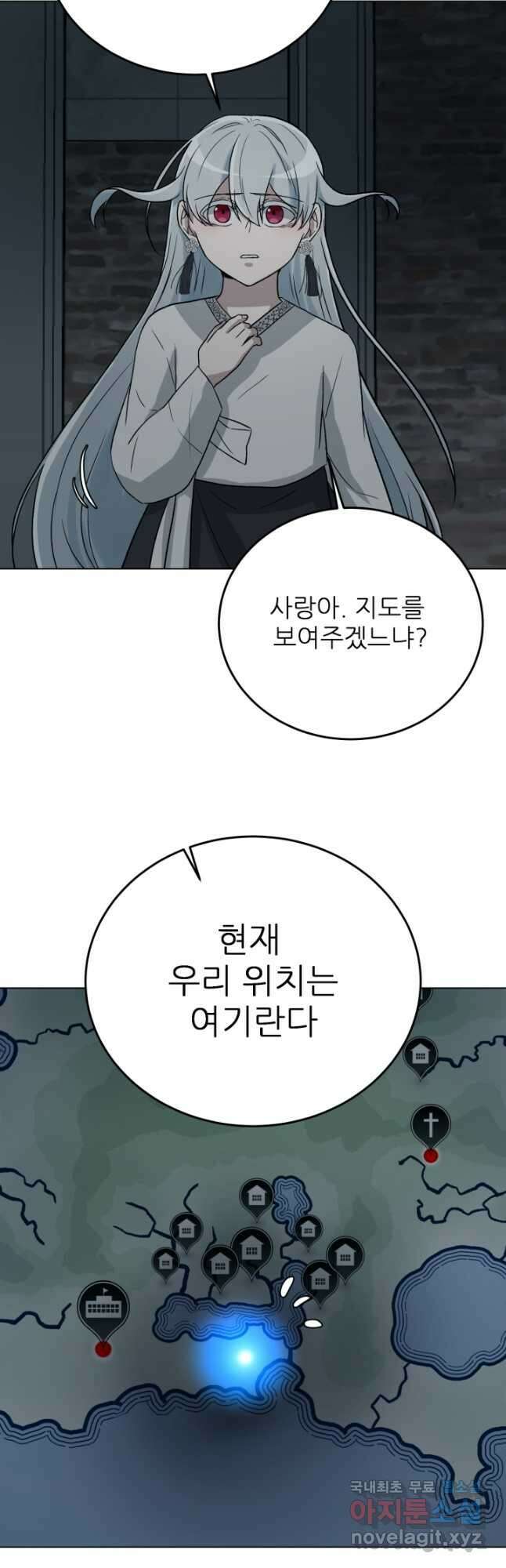 기억의 밤 68화 7