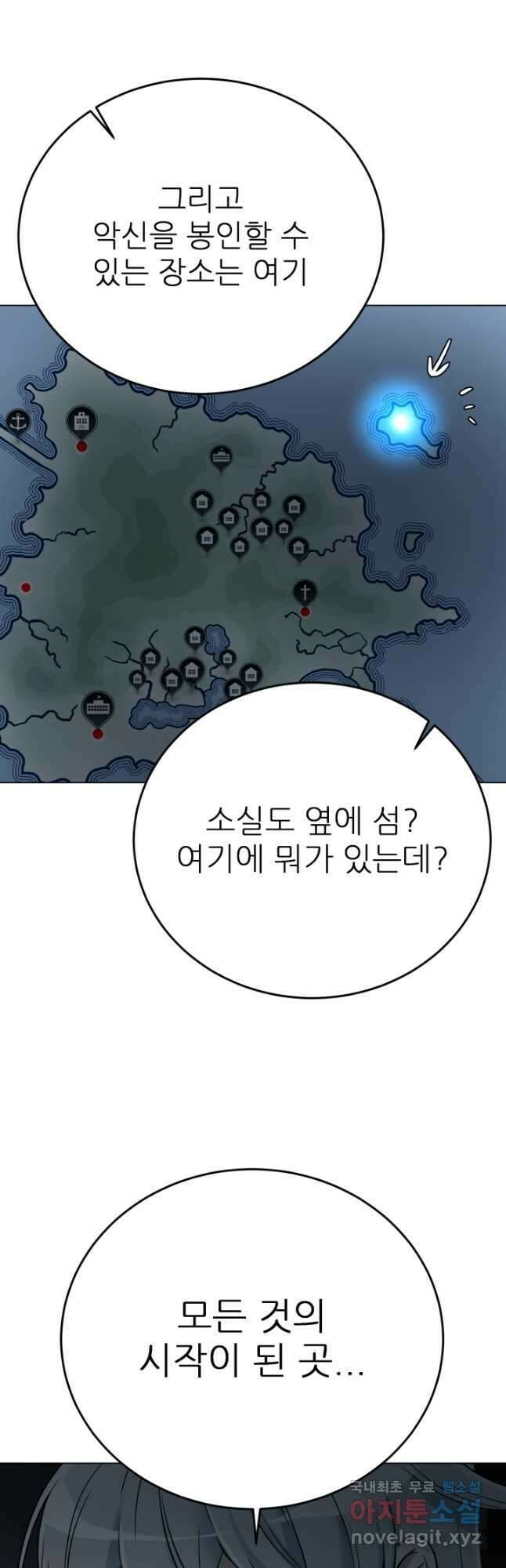 기억의 밤 68화 8