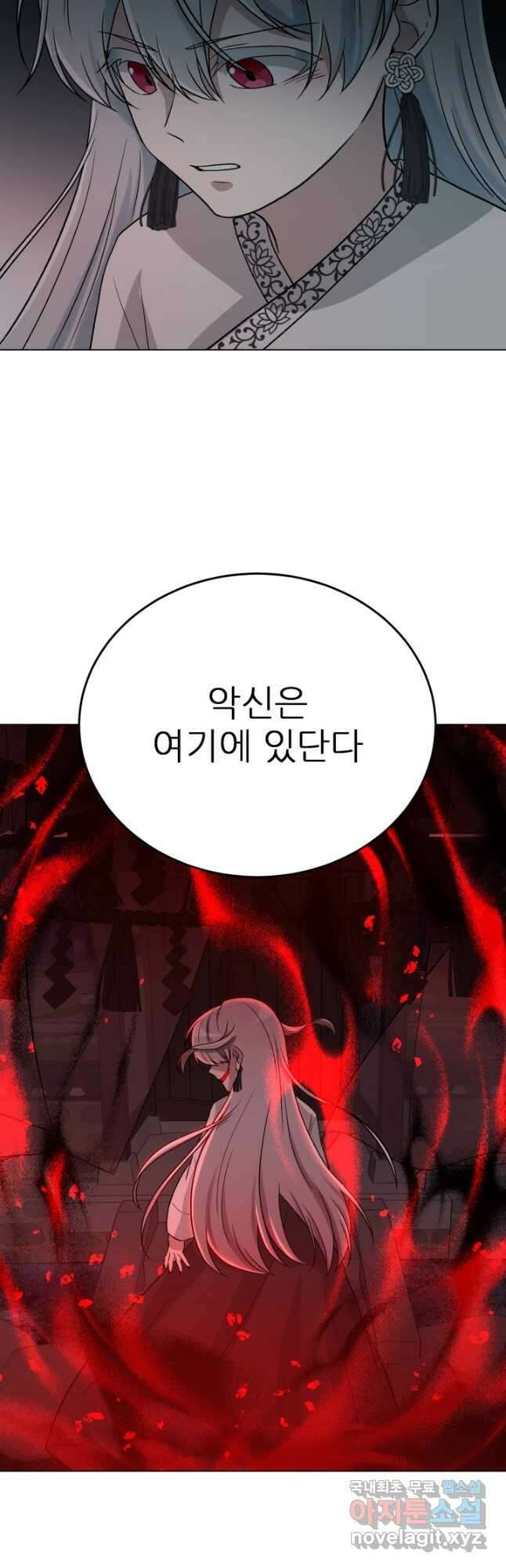 기억의 밤 68화 9