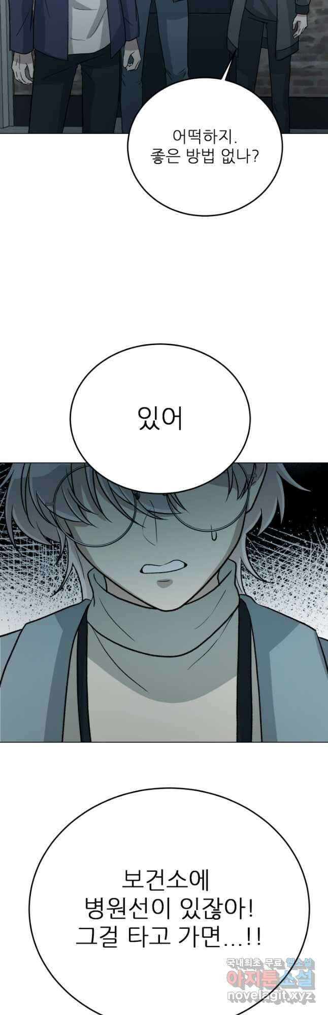 기억의 밤 68화 11