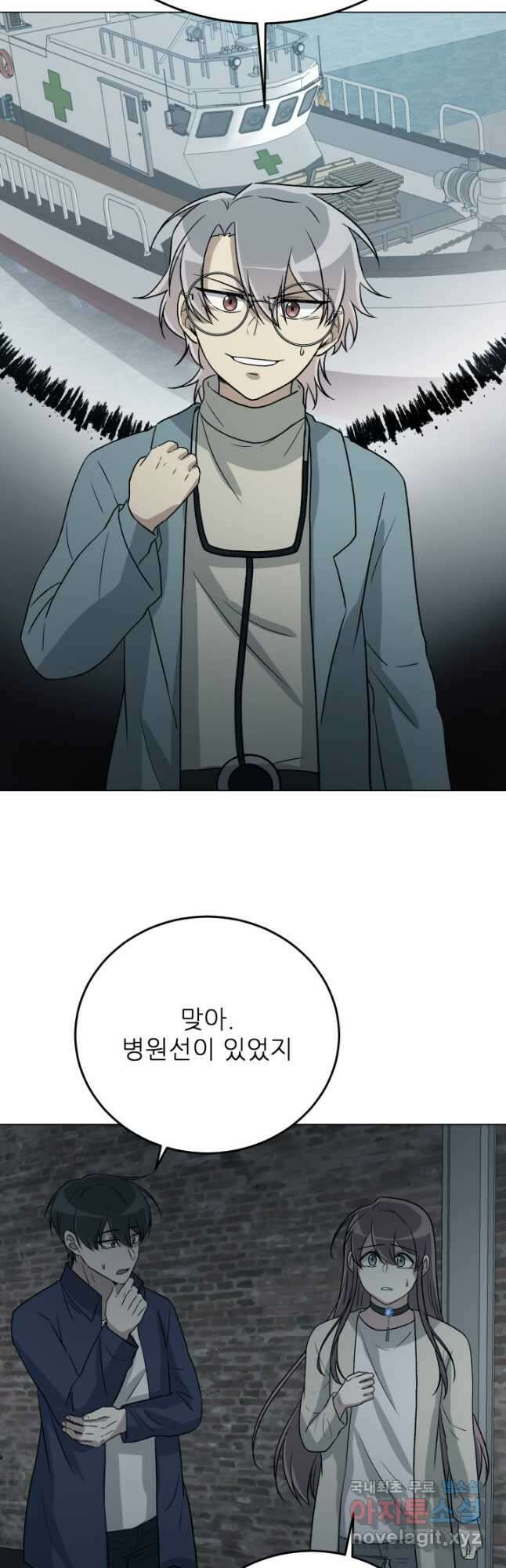 기억의 밤 68화 12
