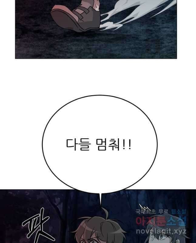 기억의 밤 68화 15