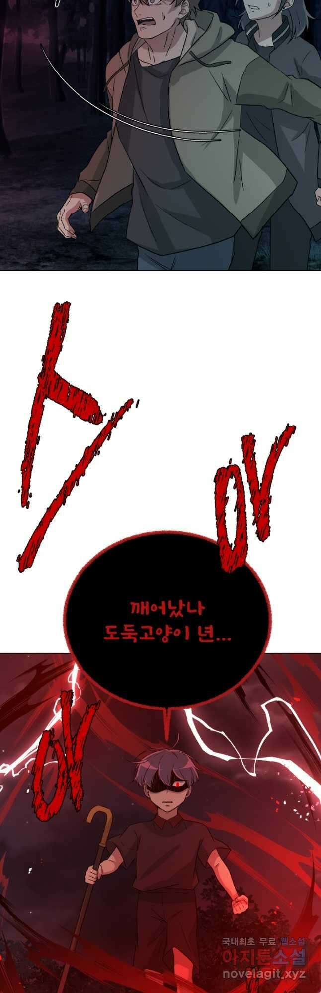 기억의 밤 68화 16