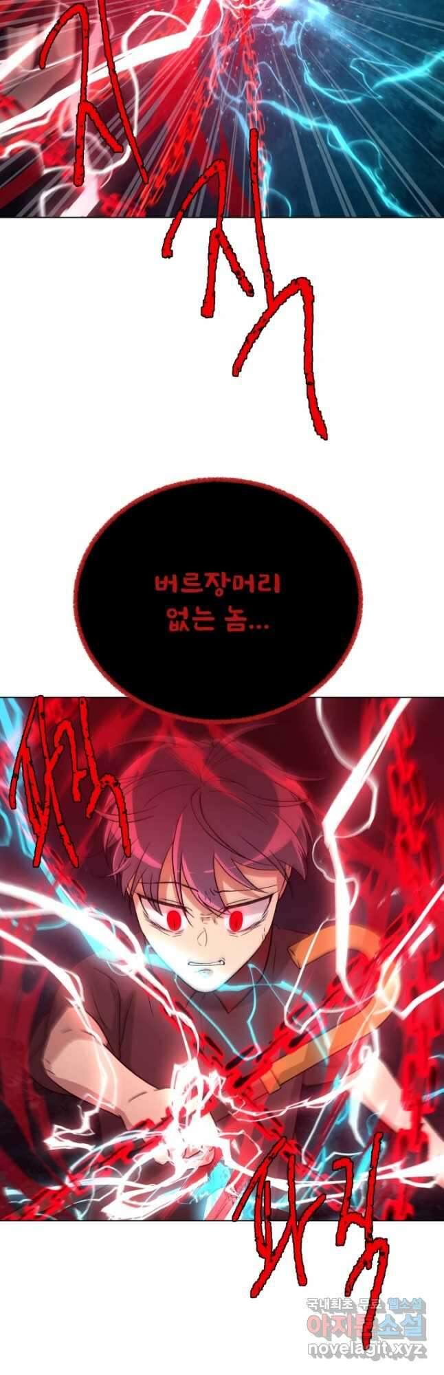 기억의 밤 68화 19