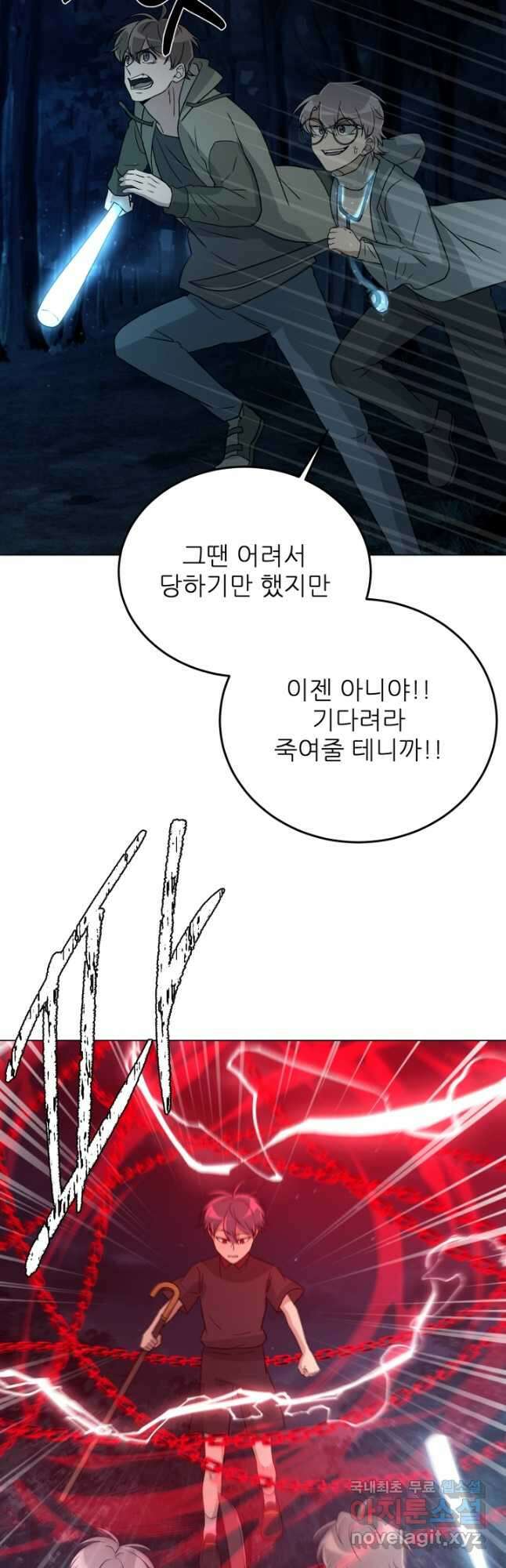 기억의 밤 68화 23