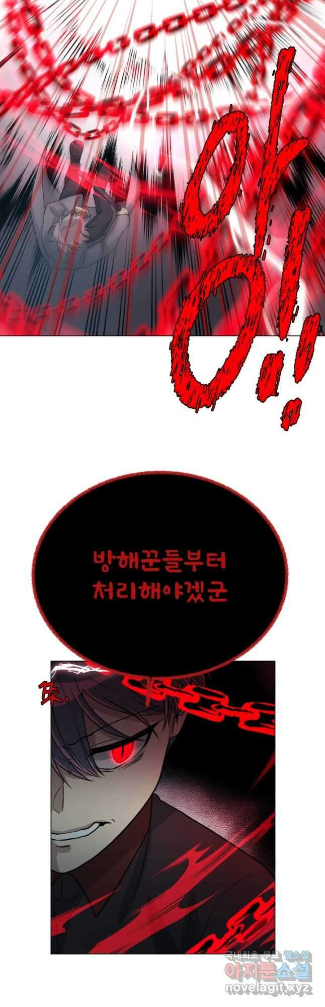 기억의 밤 68화 25