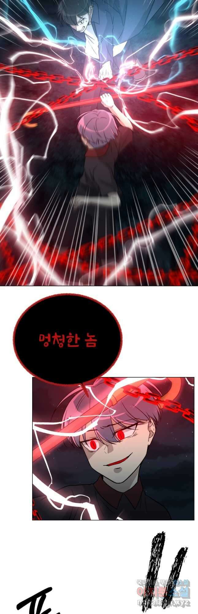 기억의 밤 68화 32