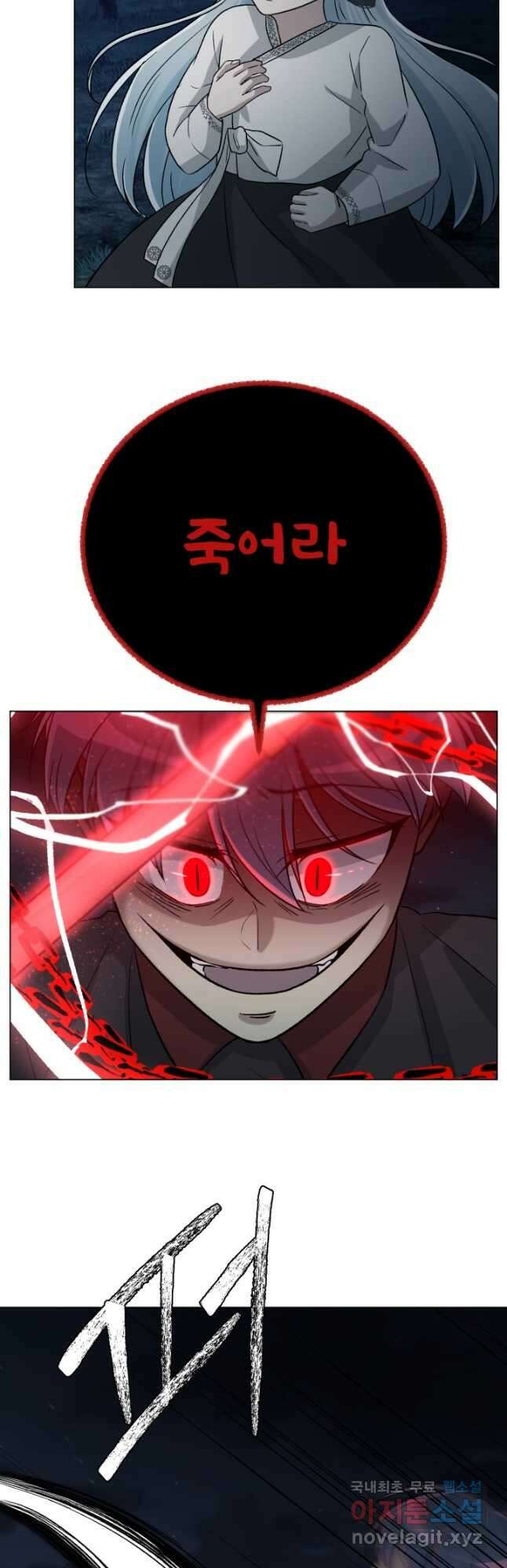 기억의 밤 68화 34