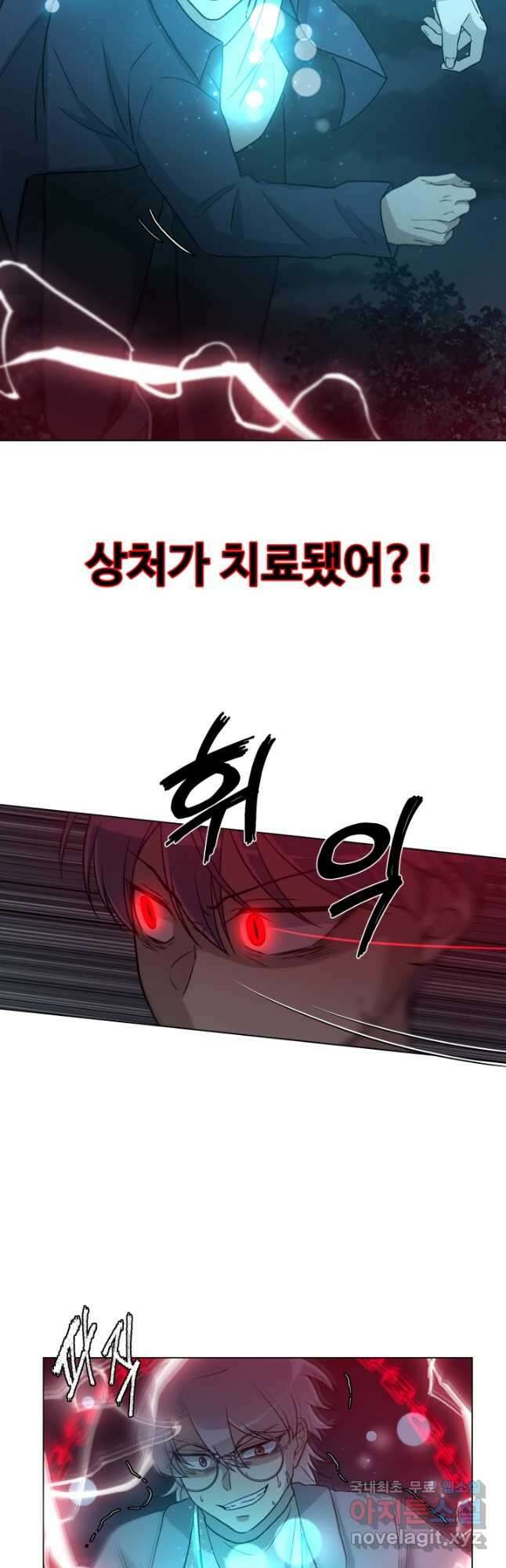 기억의 밤 68화 36