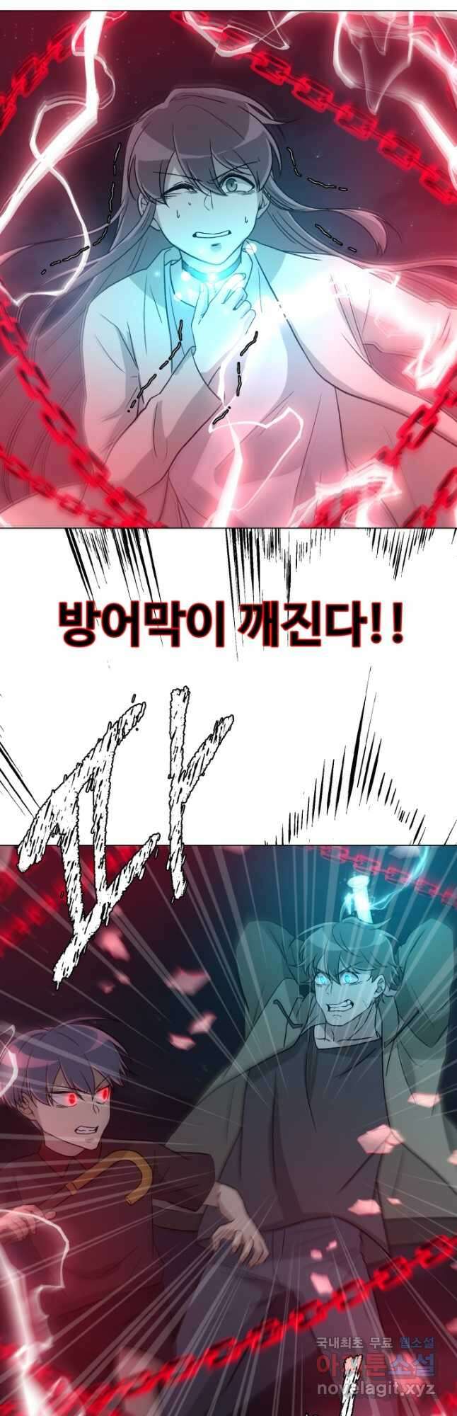 기억의 밤 68화 40
