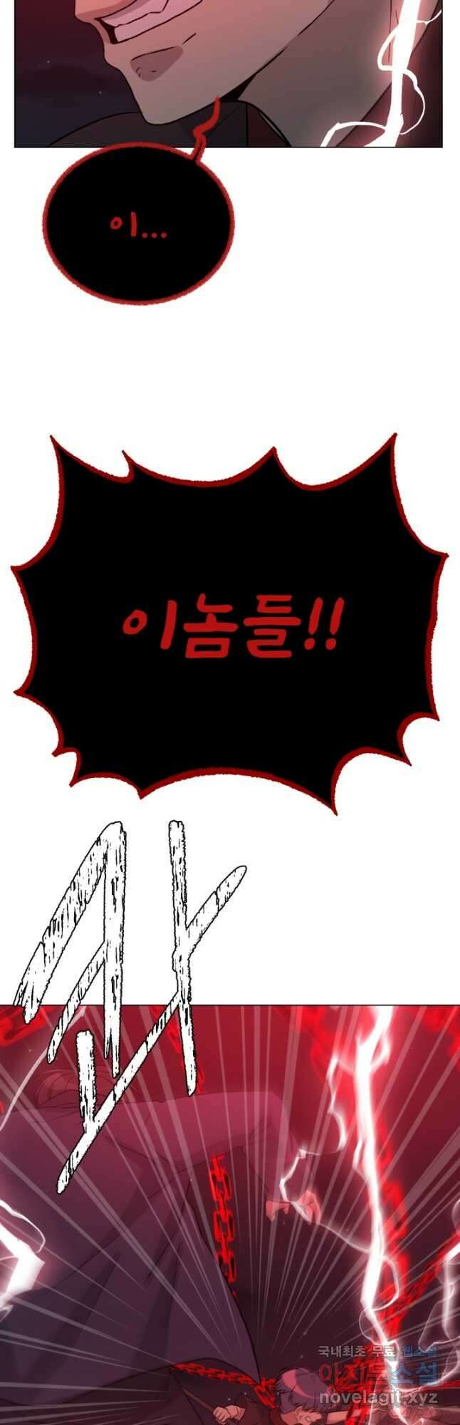 기억의 밤 68화 43