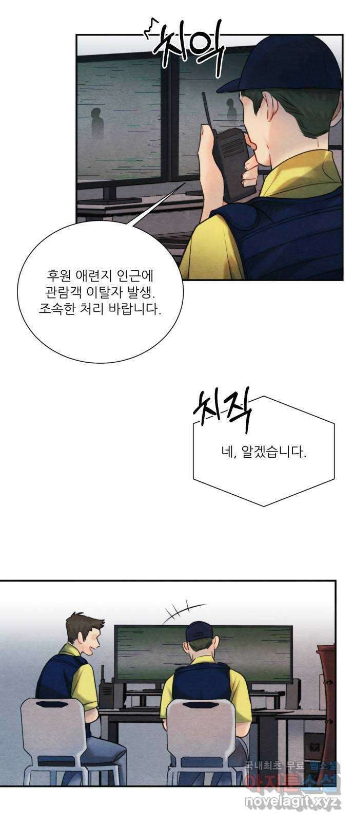 광해의 연인 96화 3
