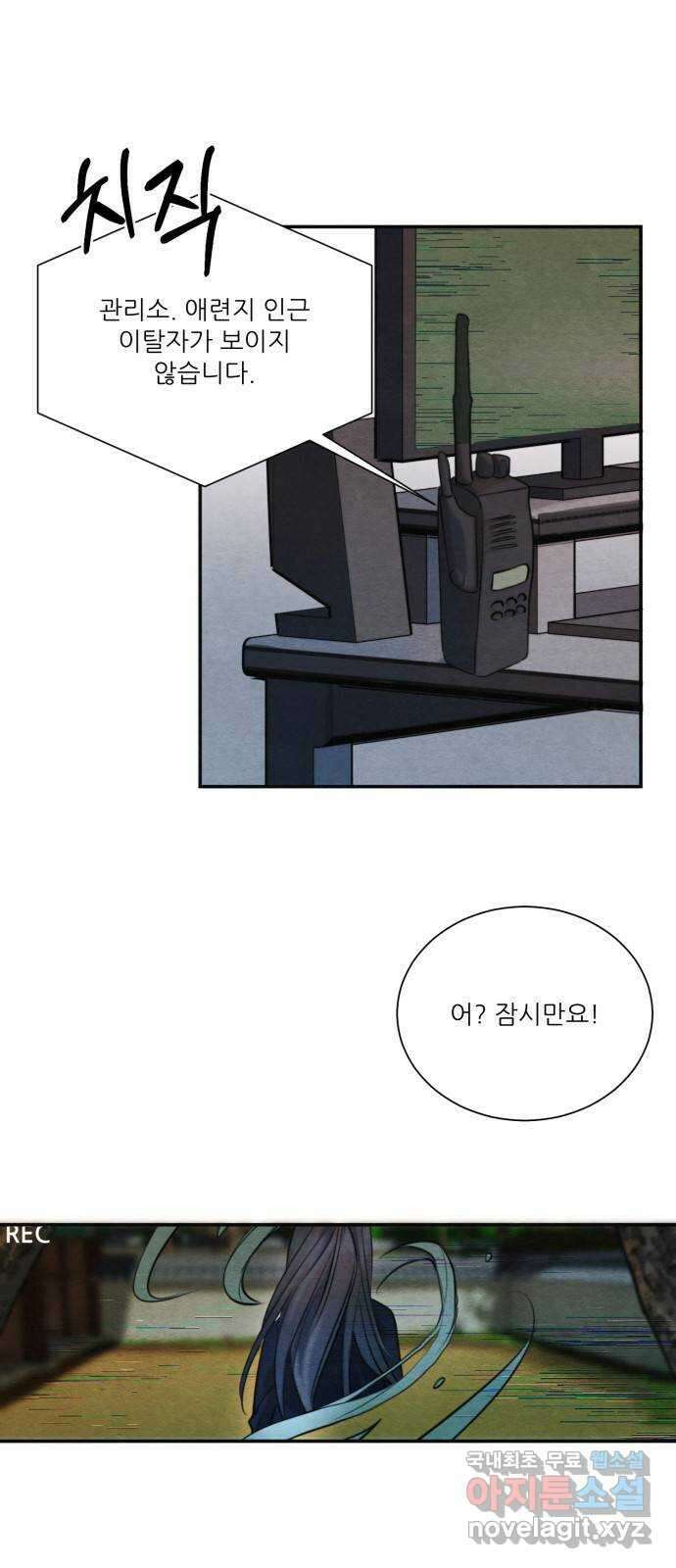 광해의 연인 96화 4