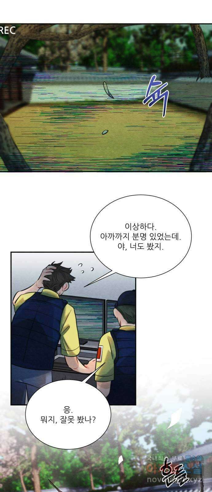 광해의 연인 96화 5