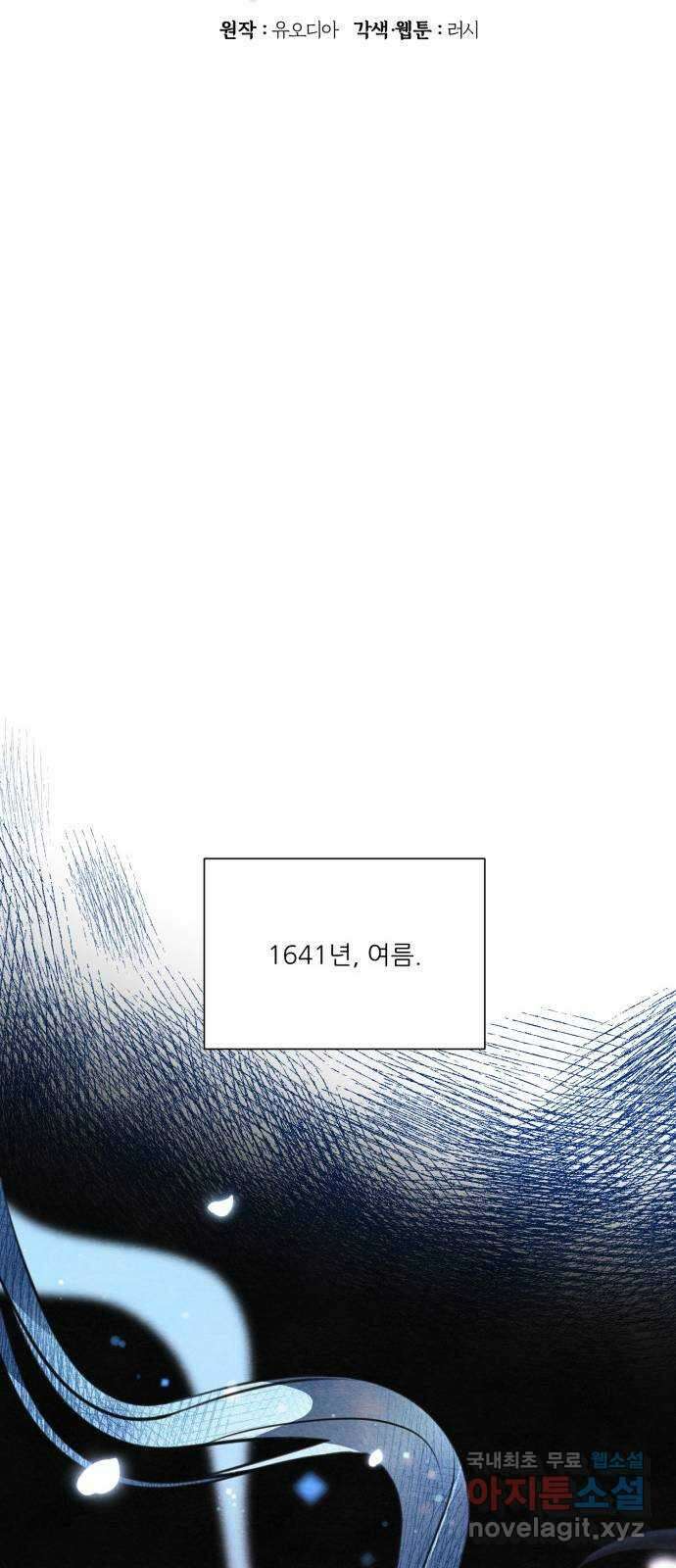 광해의 연인 96화 7