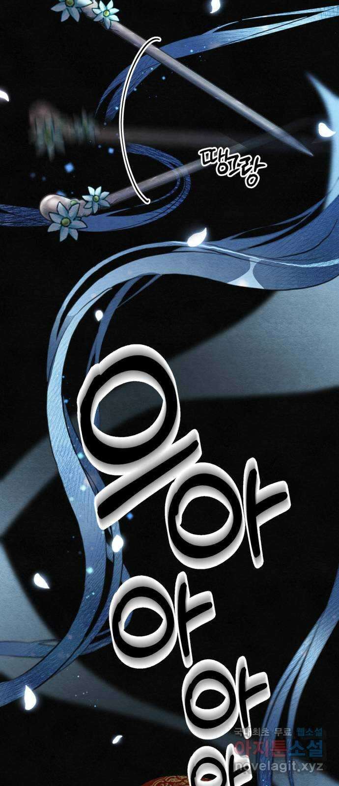 광해의 연인 96화 10