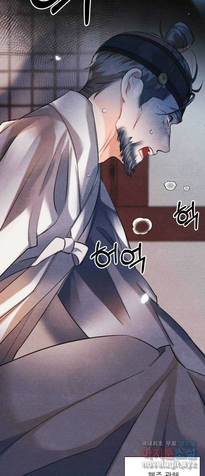 광해의 연인 96화 12