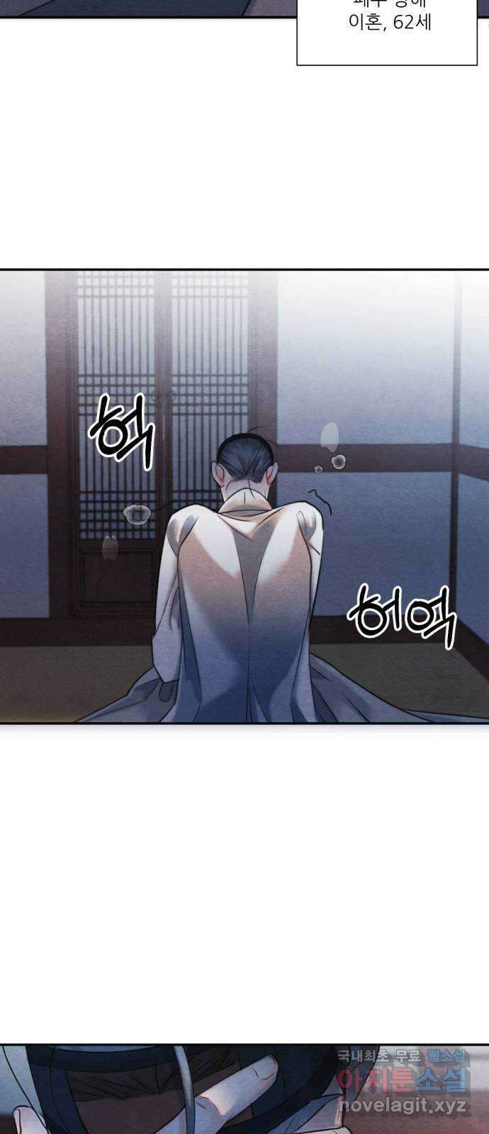 광해의 연인 96화 13