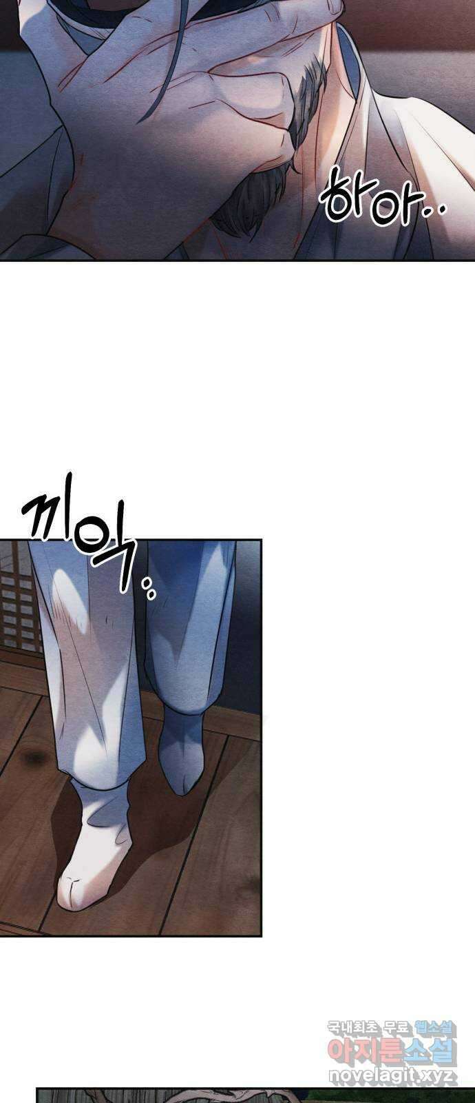 광해의 연인 96화 14