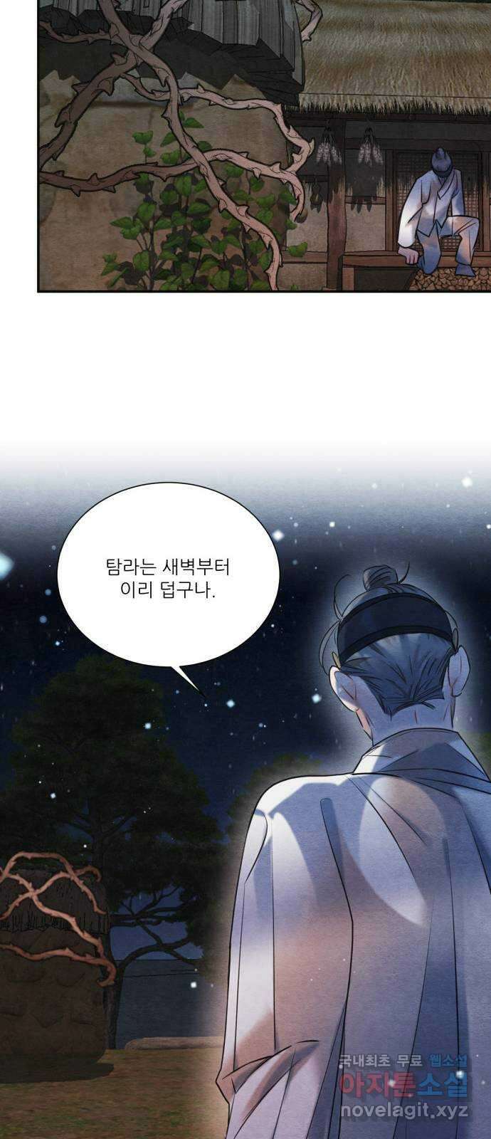 광해의 연인 96화 15