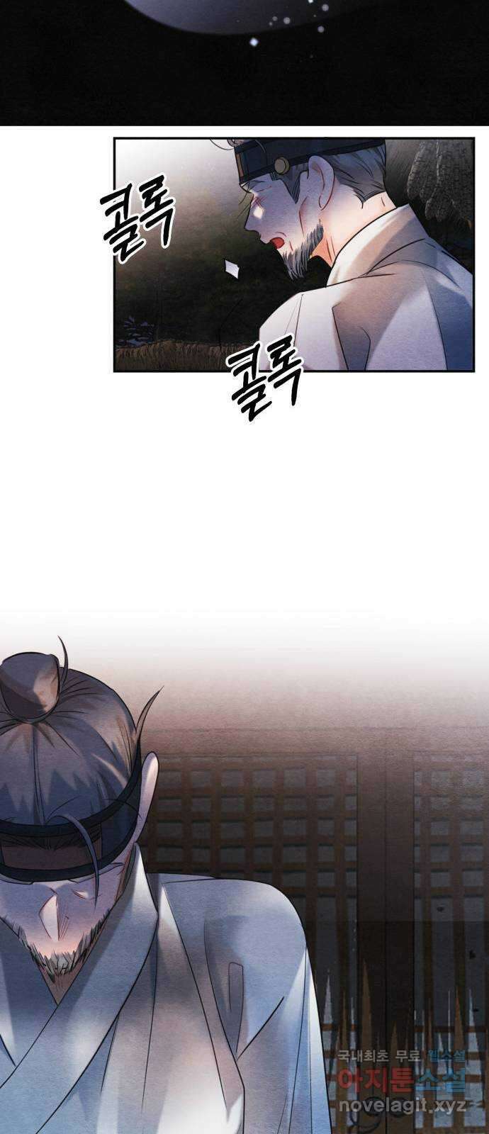광해의 연인 96화 17