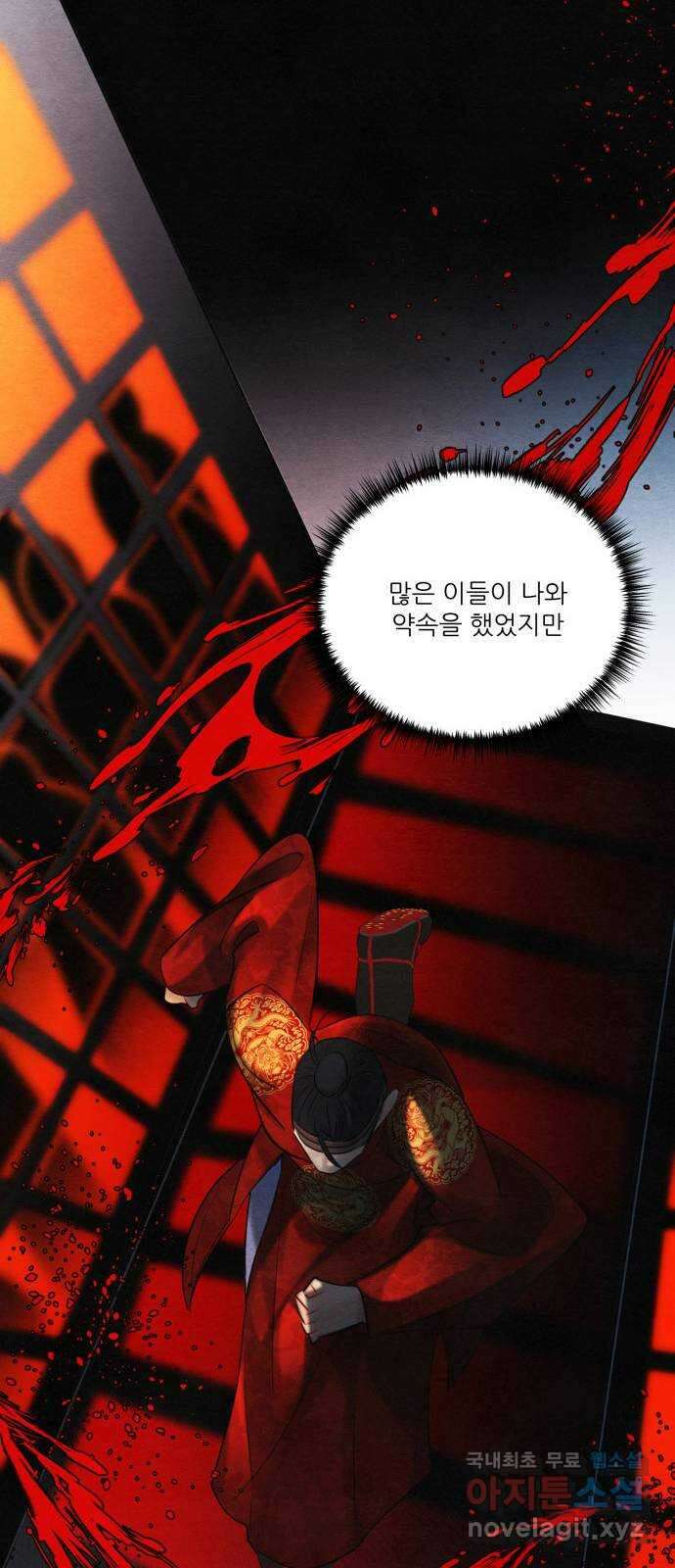광해의 연인 96화 19