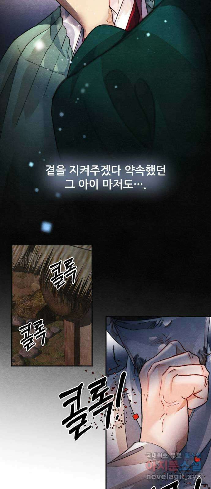 광해의 연인 96화 21