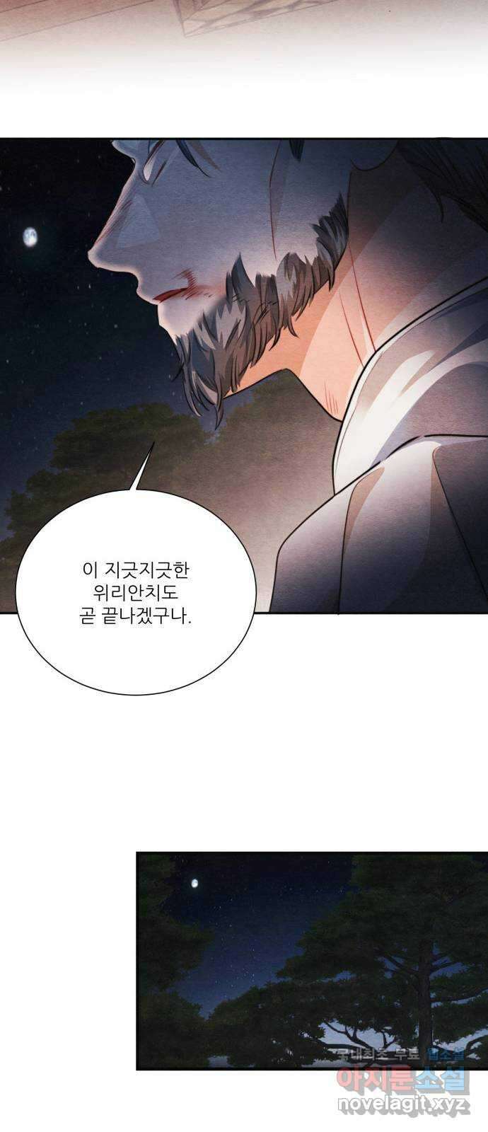 광해의 연인 96화 25