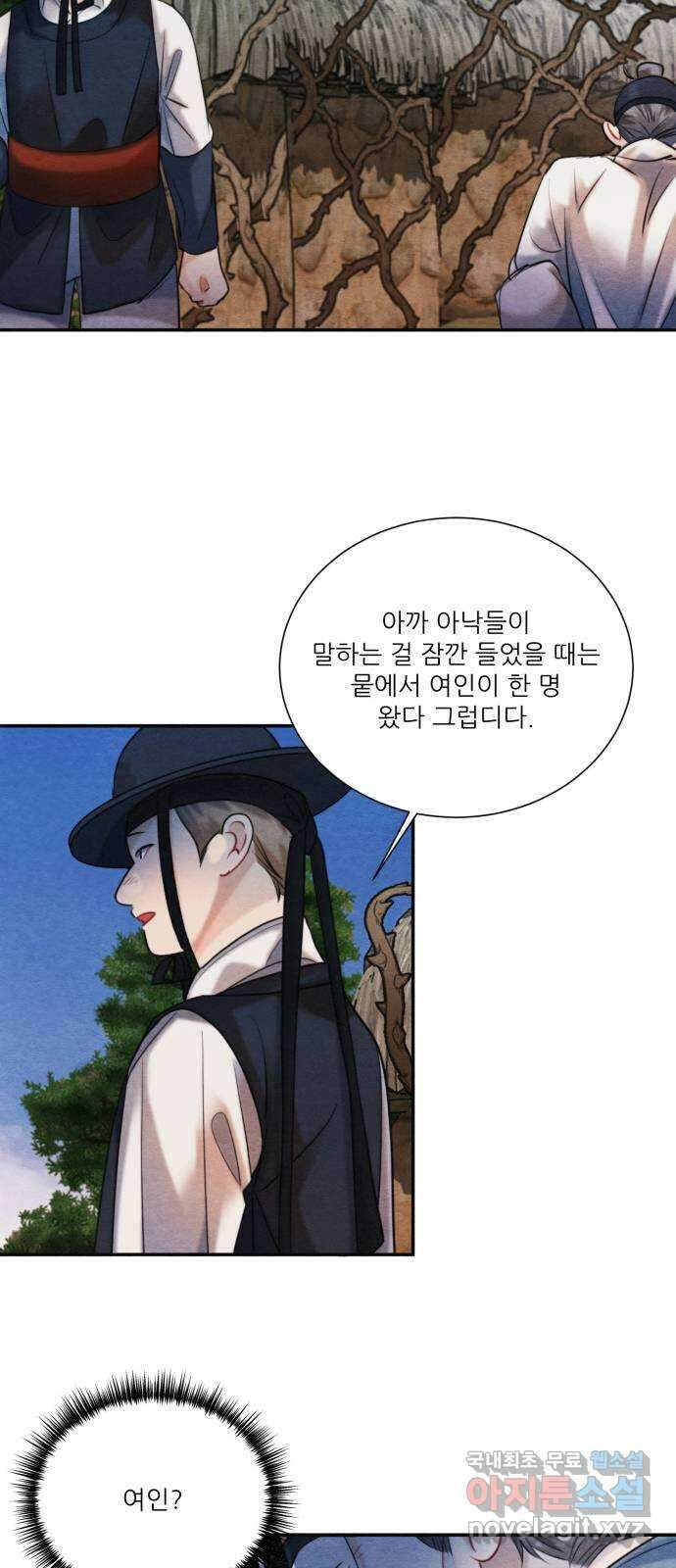 광해의 연인 96화 29