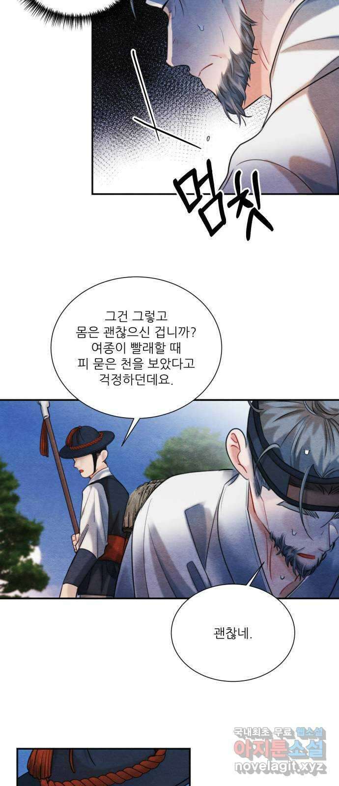광해의 연인 96화 30