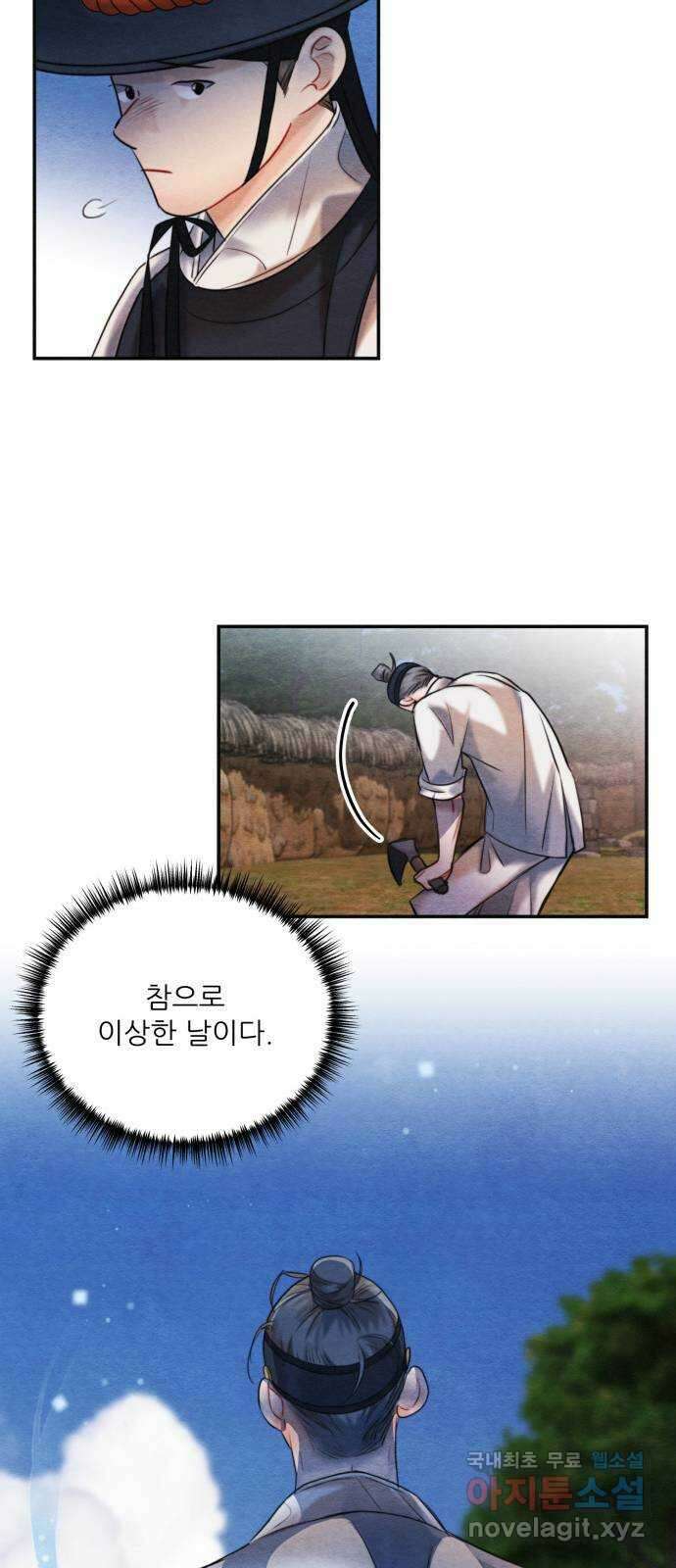 광해의 연인 96화 31