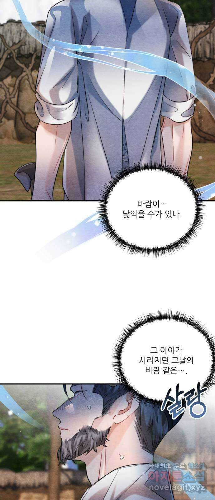 광해의 연인 96화 32