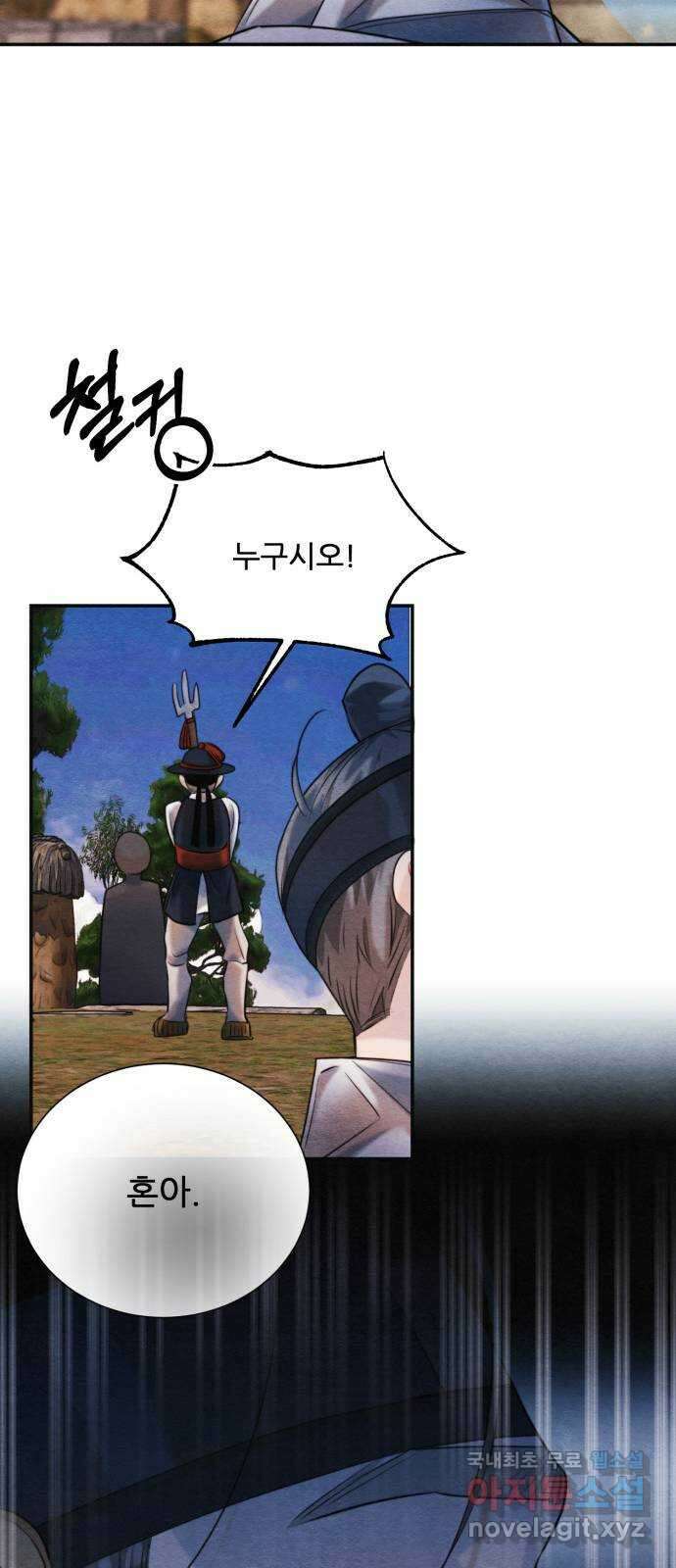 광해의 연인 96화 33