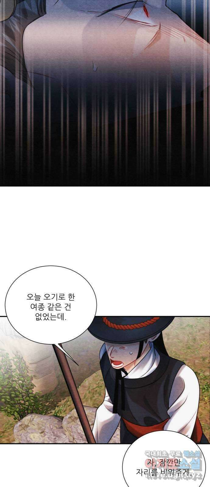광해의 연인 96화 34