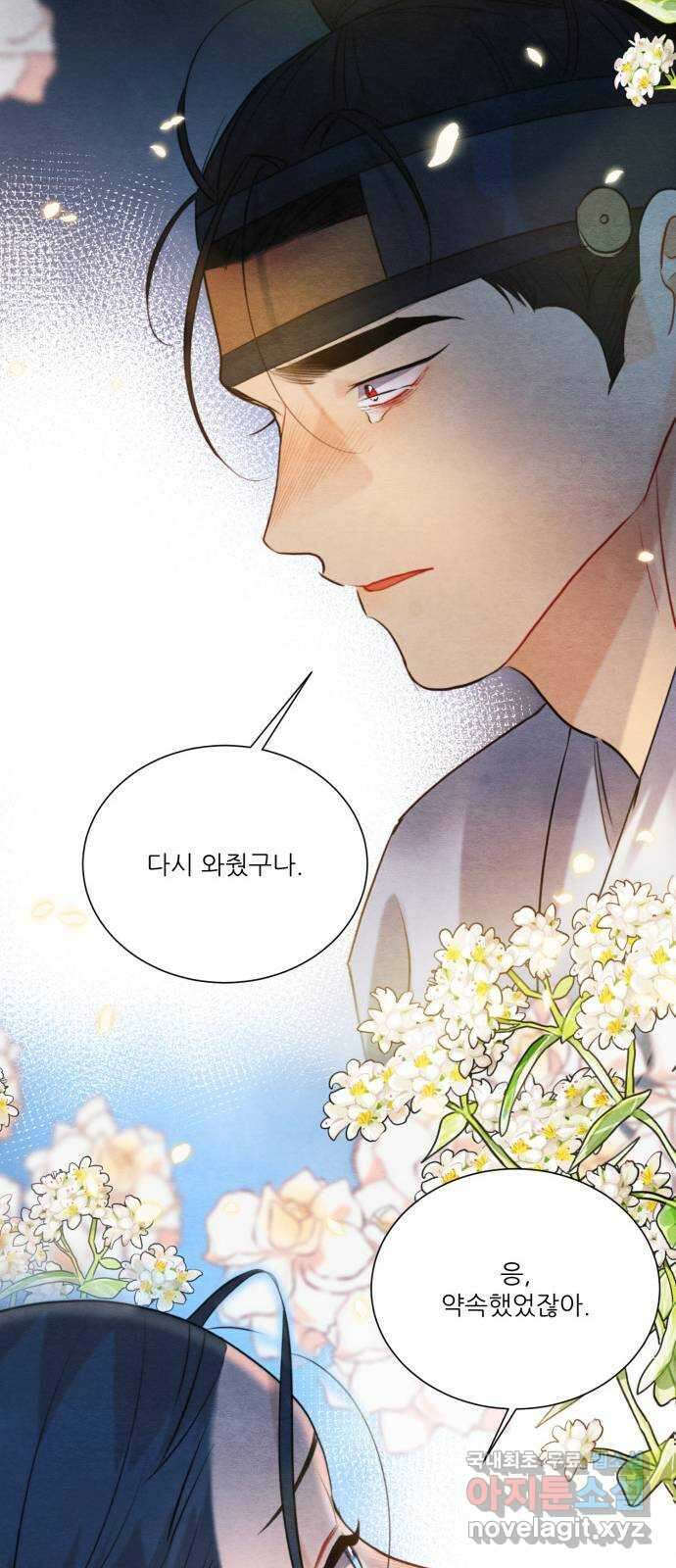 광해의 연인 96화 40