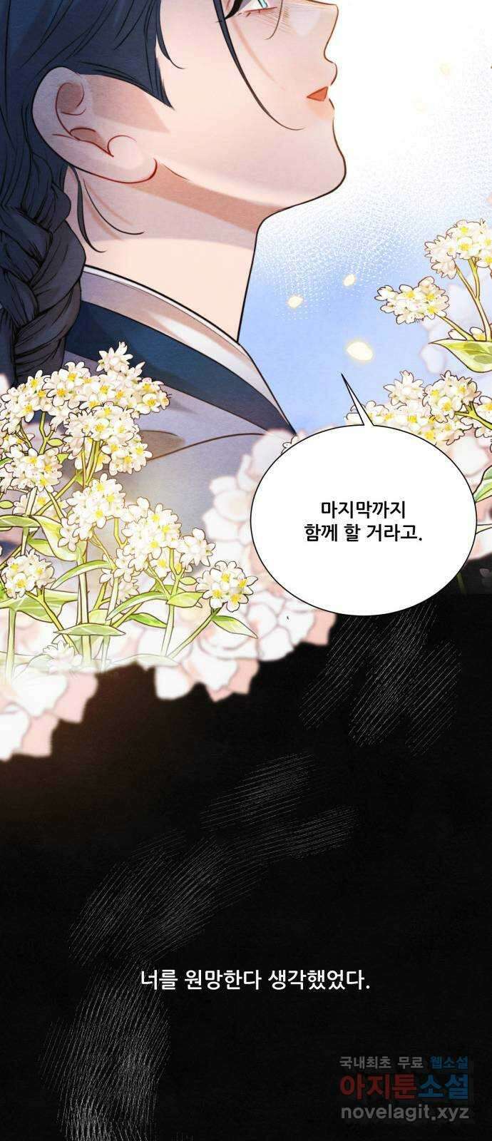 광해의 연인 96화 41