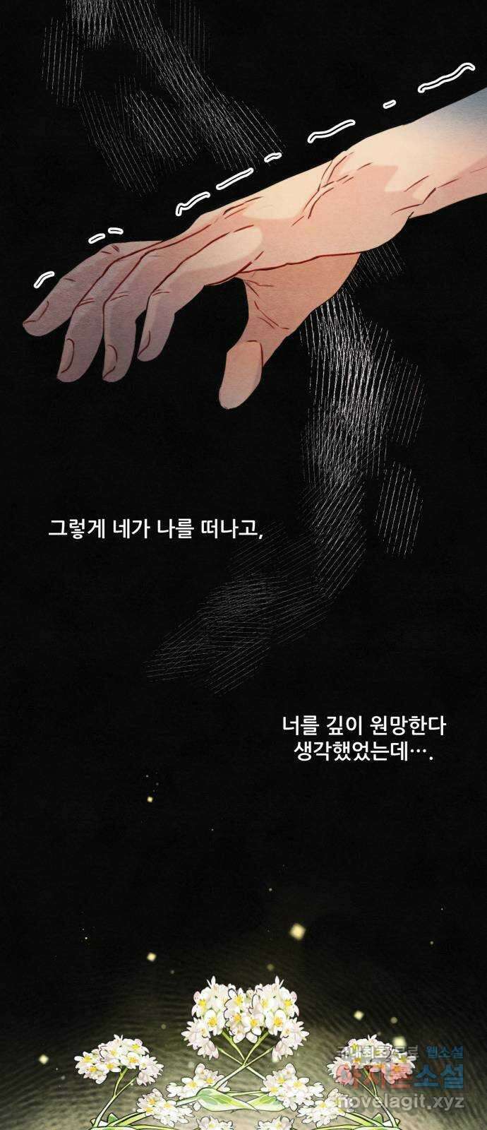 광해의 연인 96화 42