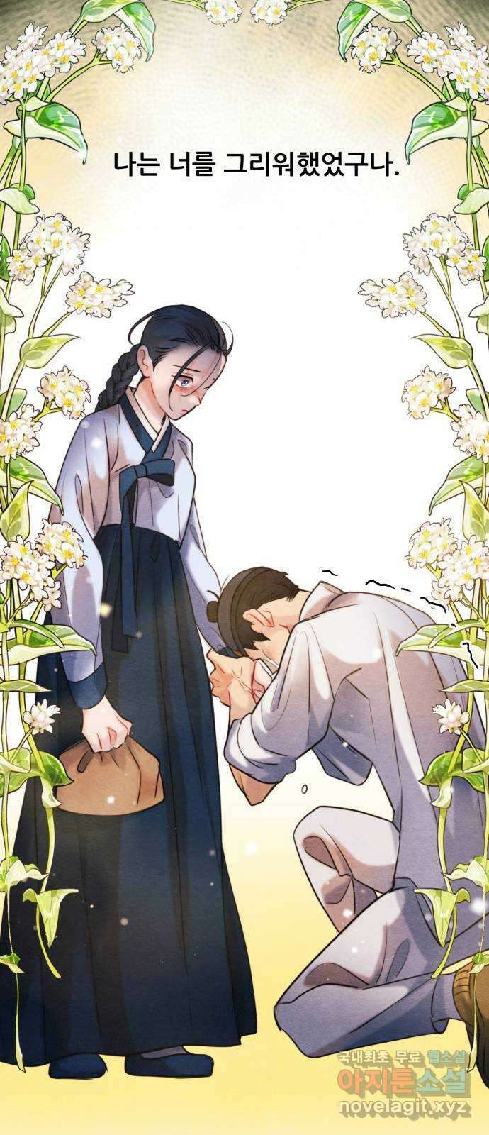 광해의 연인 96화 43