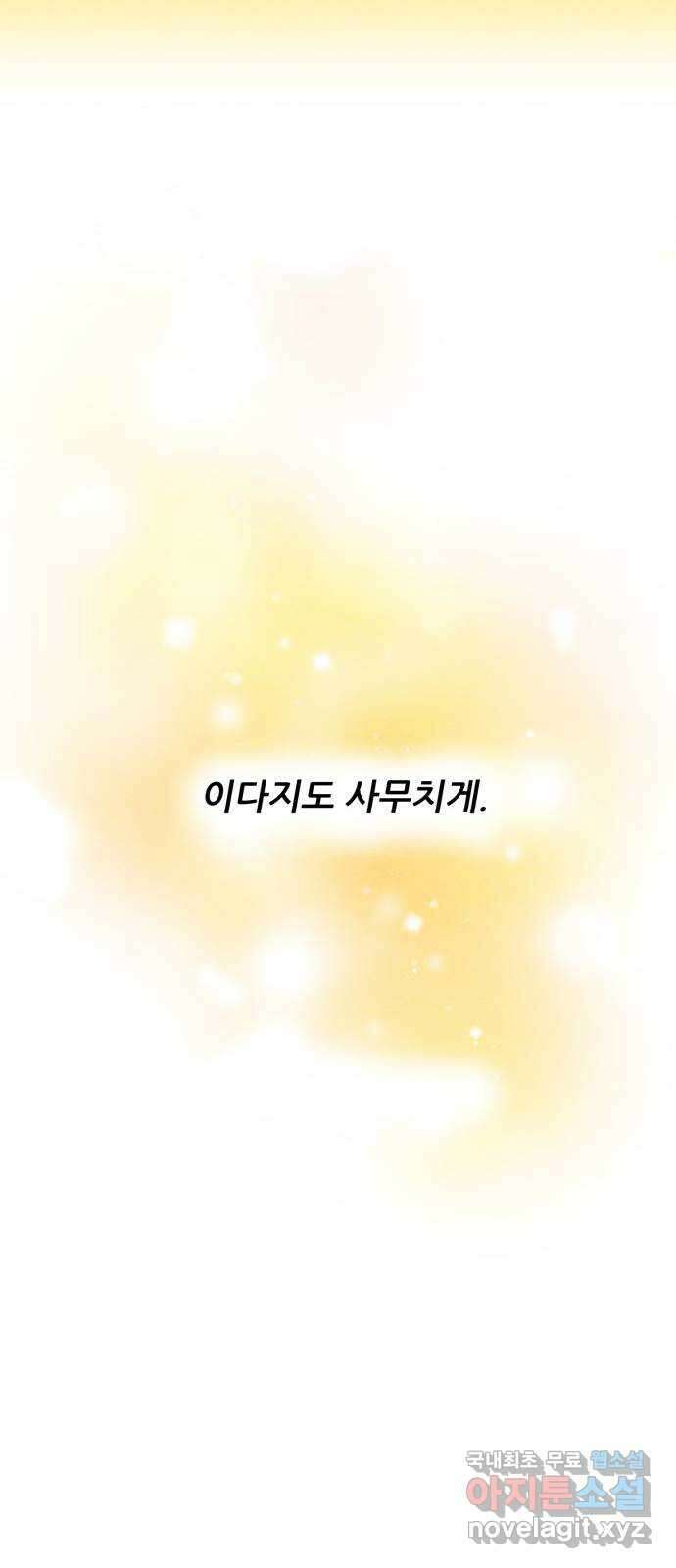 광해의 연인 96화 44