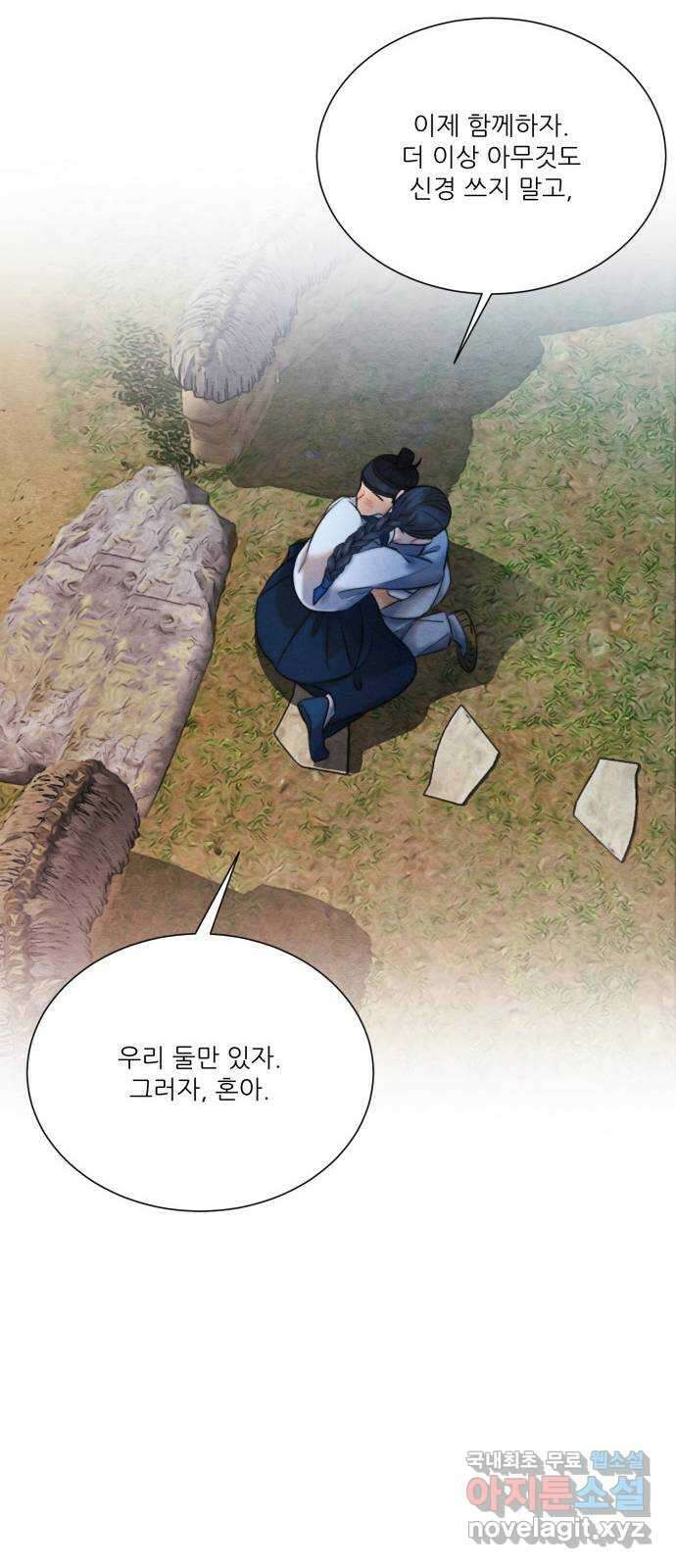 광해의 연인 96화 48
