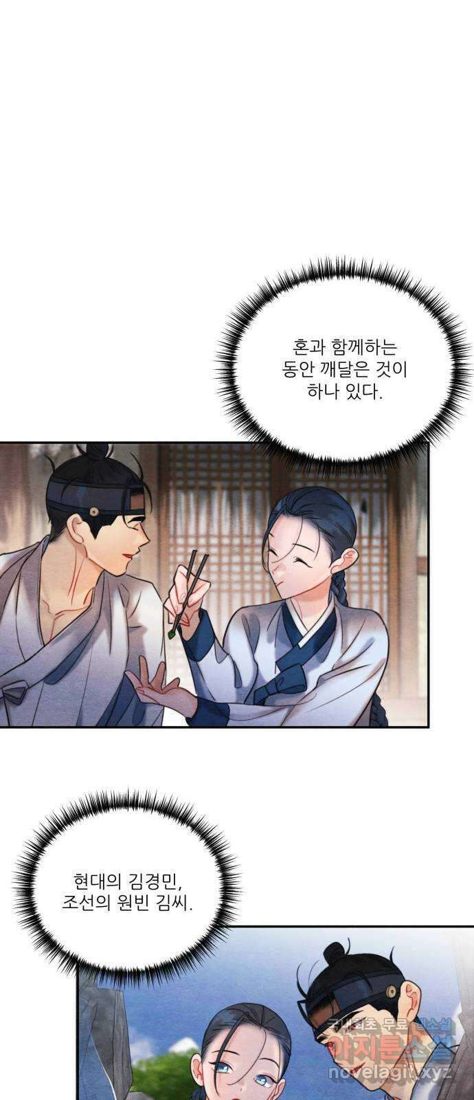 광해의 연인 96화 49