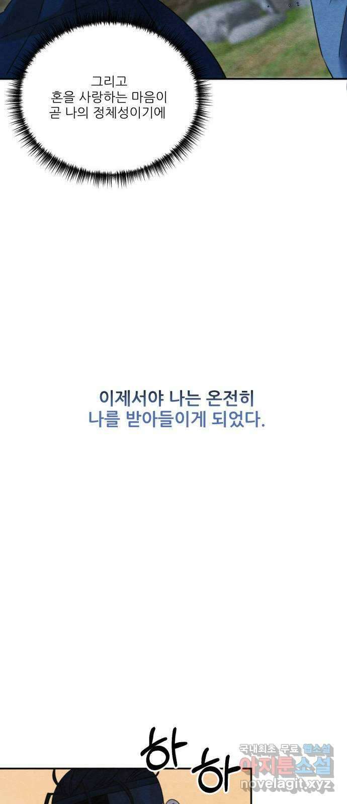 광해의 연인 96화 51
