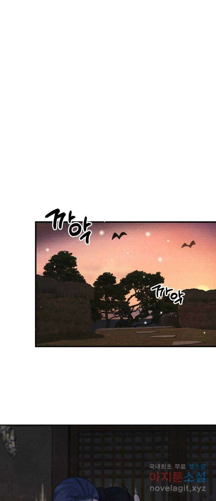광해의 연인 96화 54