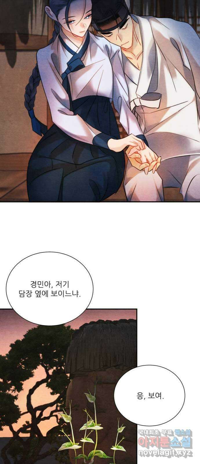 광해의 연인 96화 55