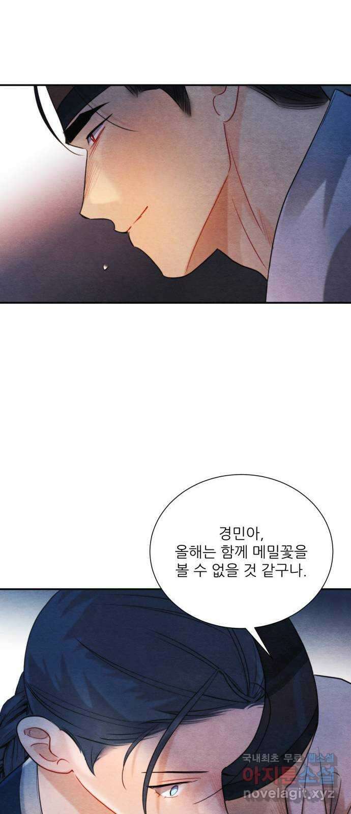 광해의 연인 96화 57