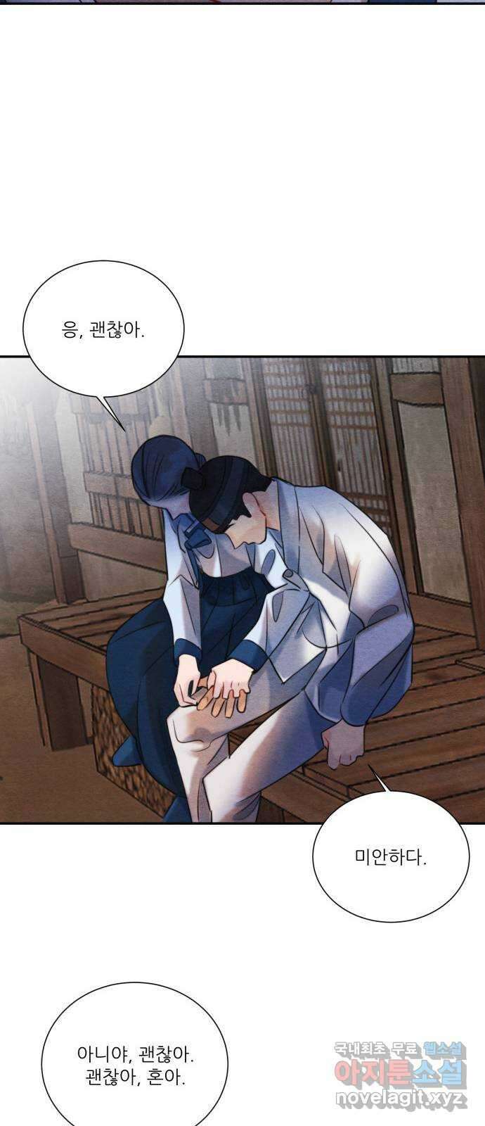광해의 연인 96화 59
