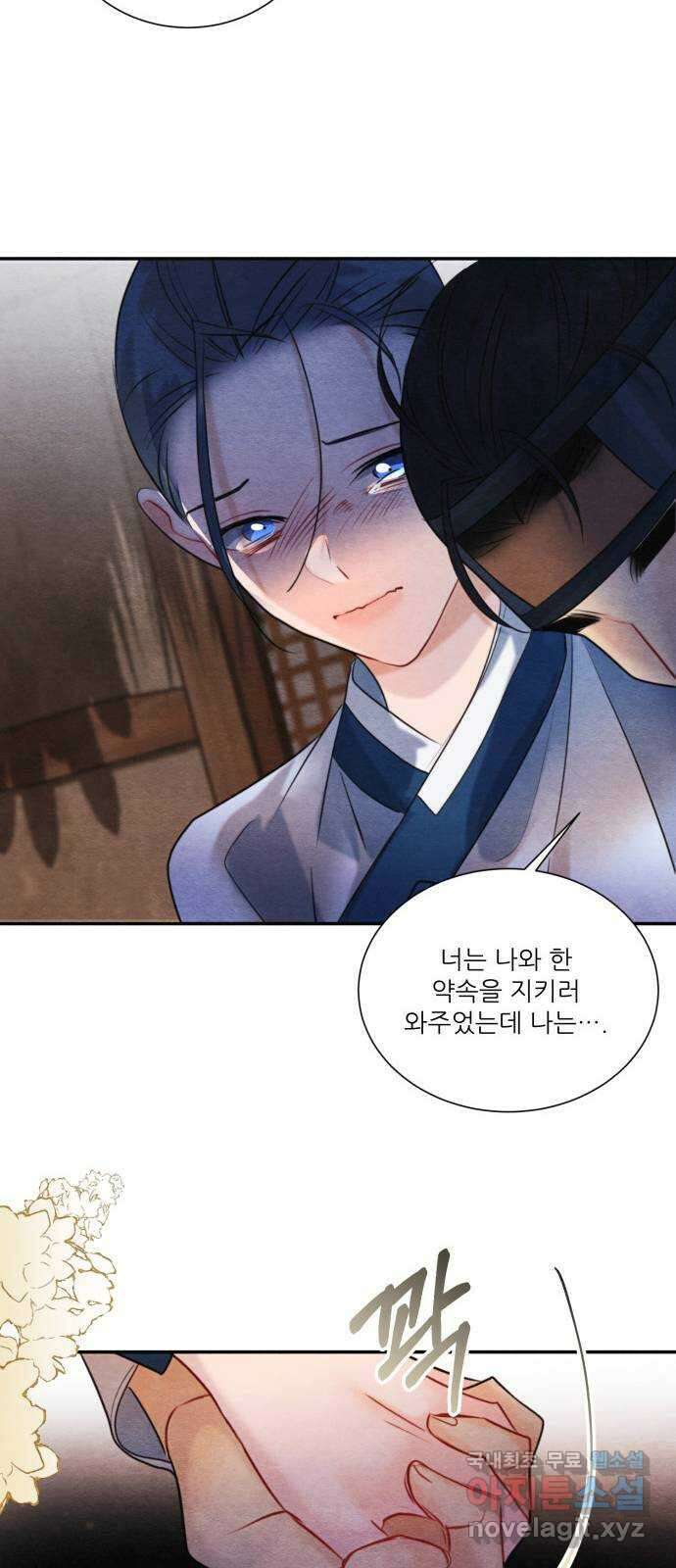 광해의 연인 96화 60