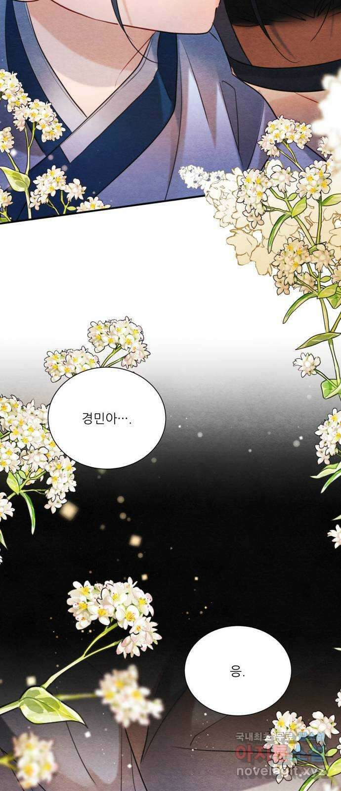 광해의 연인 96화 63