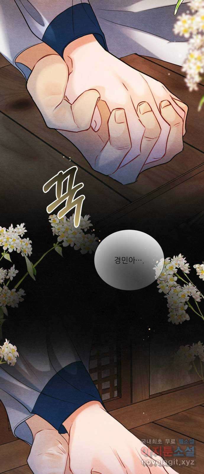 광해의 연인 96화 64
