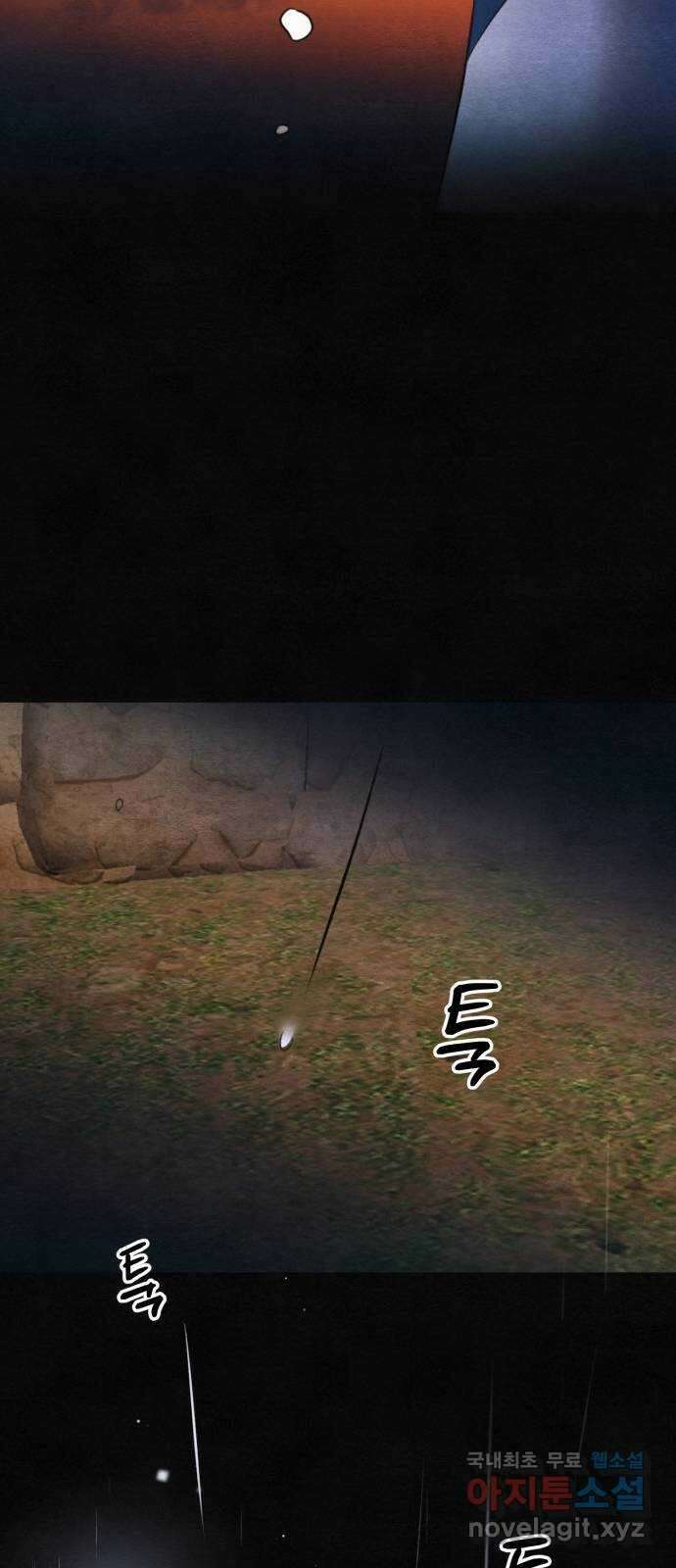 광해의 연인 96화 67